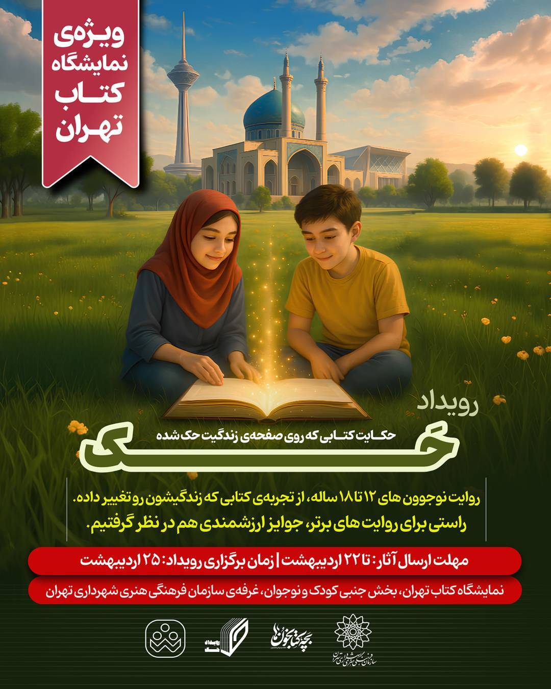 اندیشه2