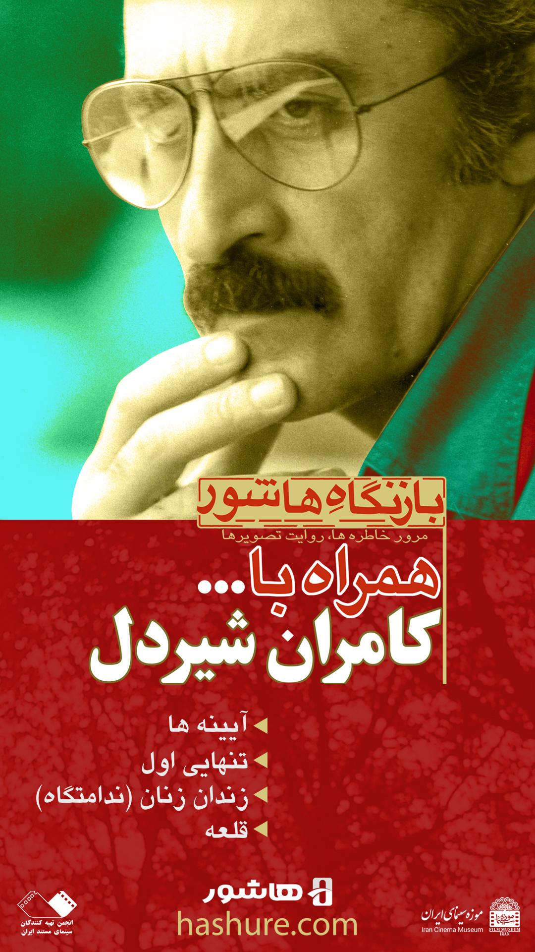 هاشور