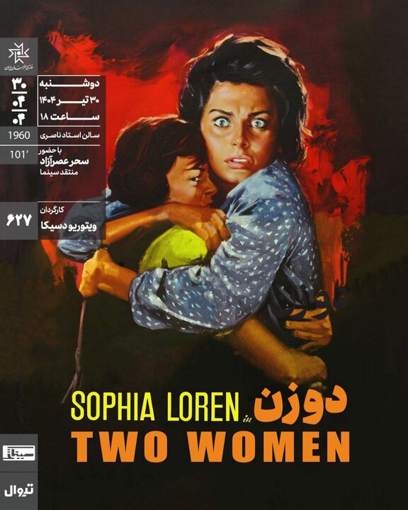 دو زن1