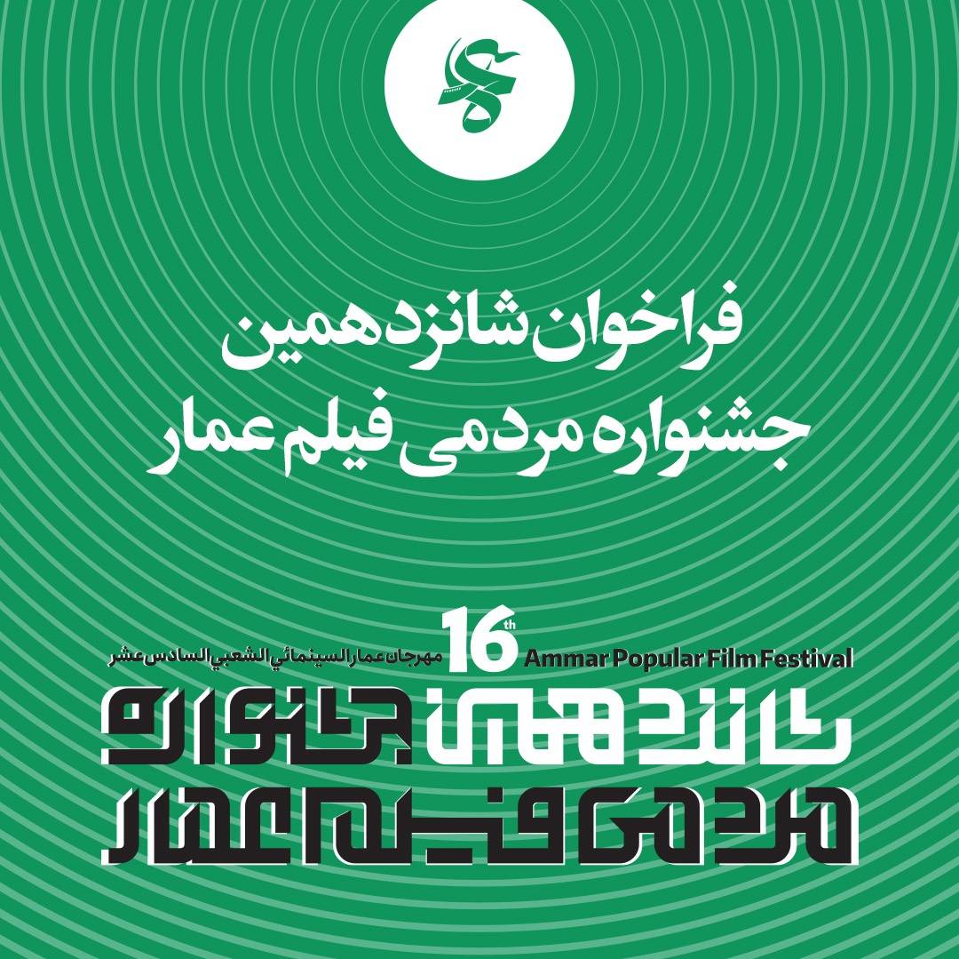 عمار