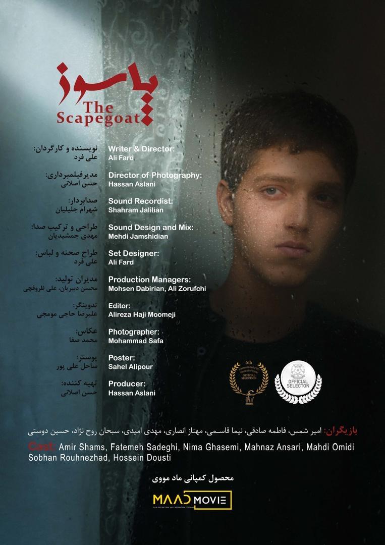 پاسوز1