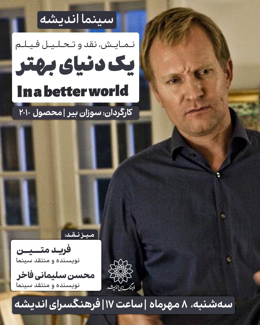 بهتر