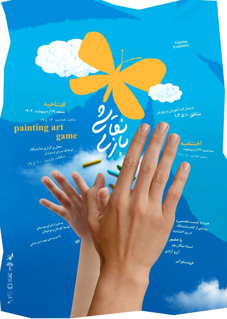 بازی1
