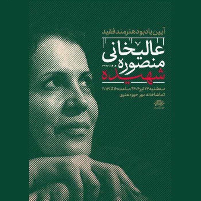 عالیخانی1