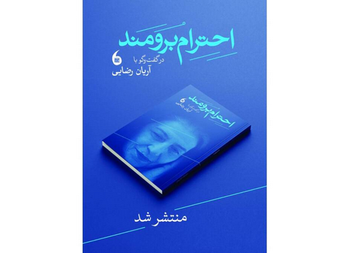 برومند1