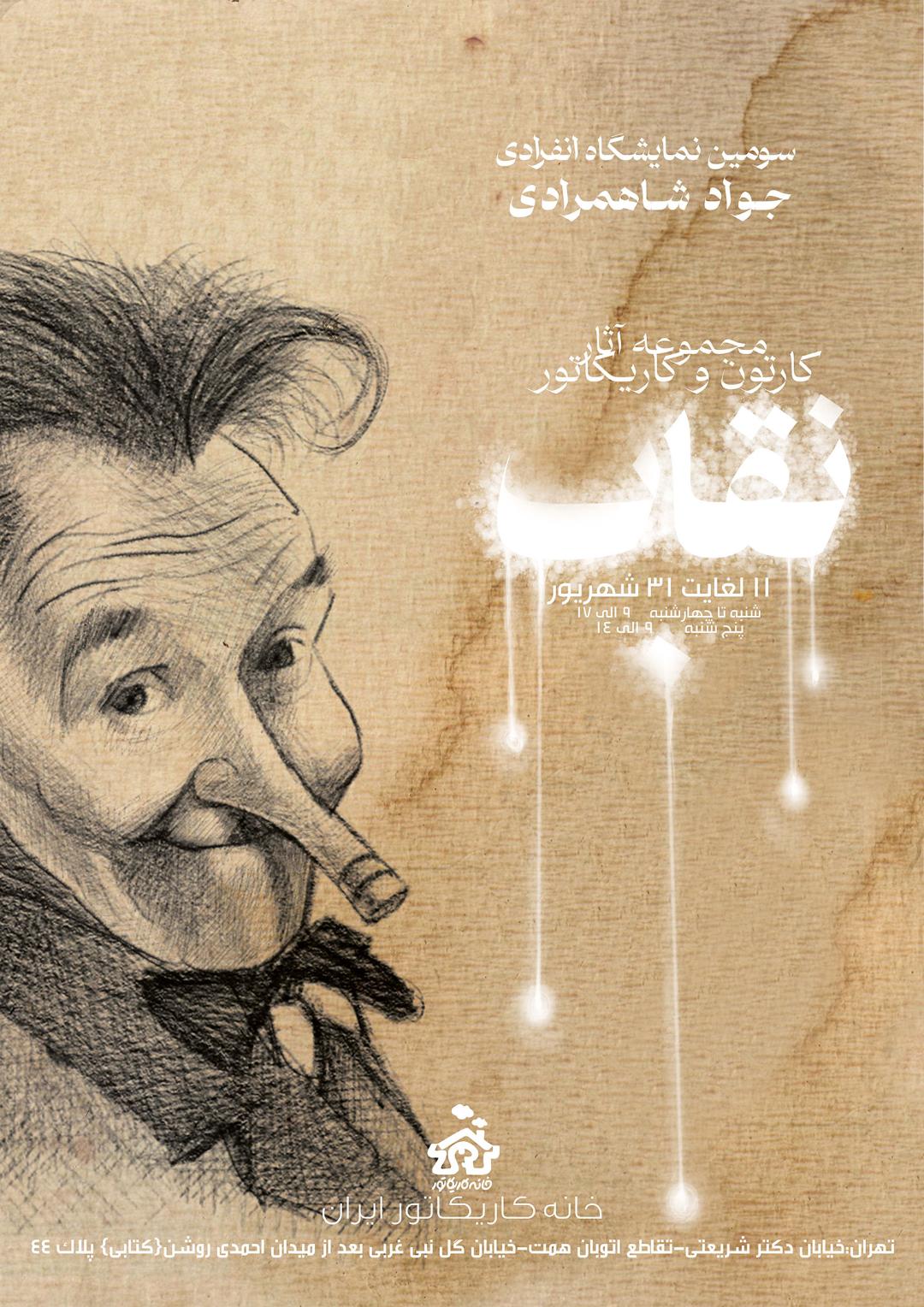 نقاب1