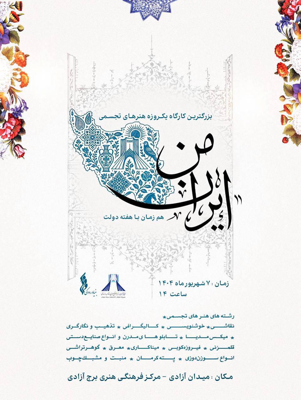 ایران4