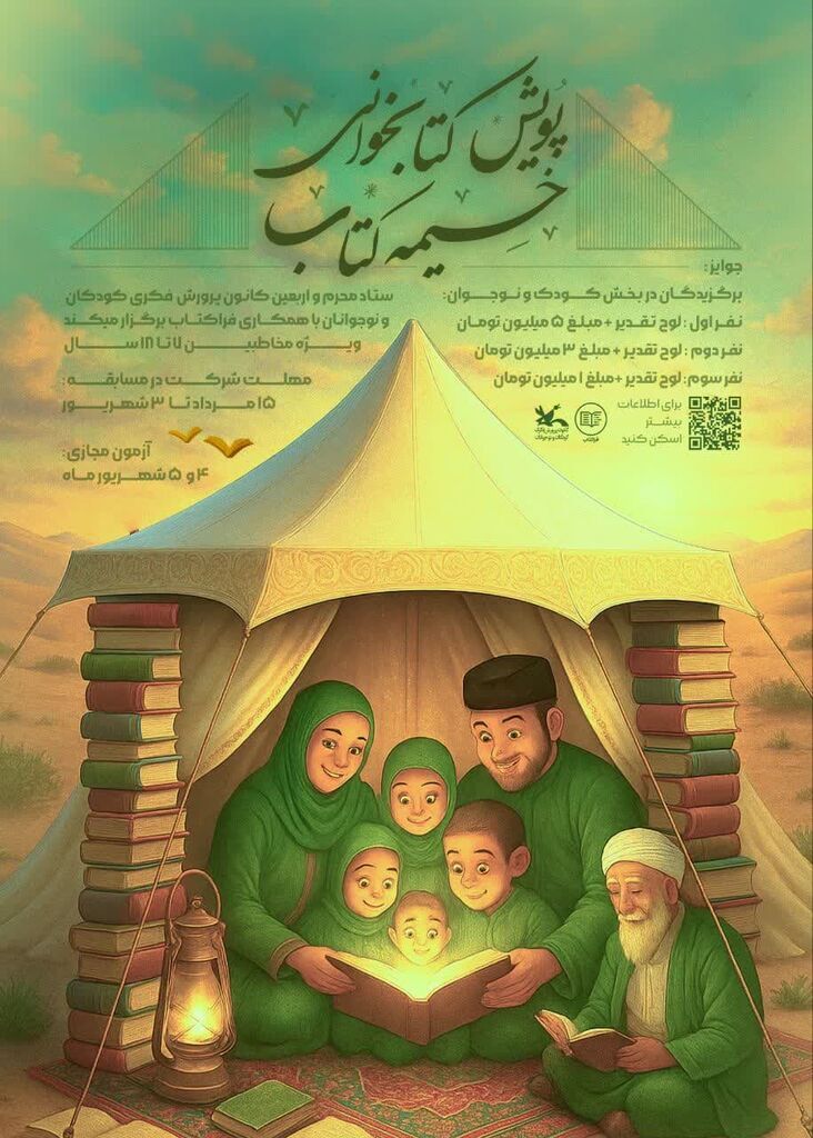 خیمه1