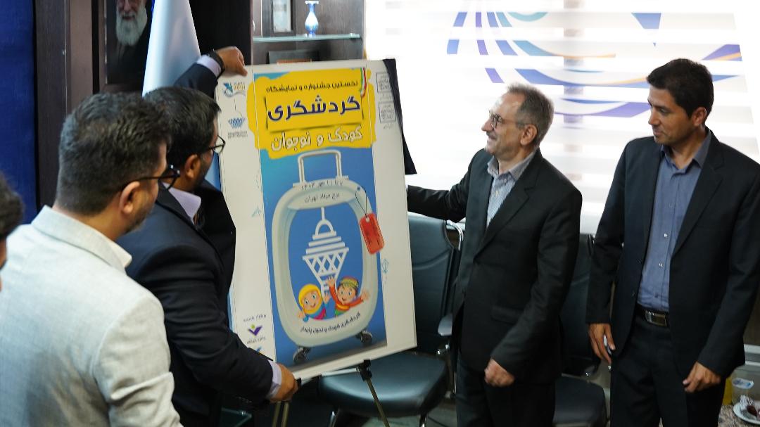 گردشگری