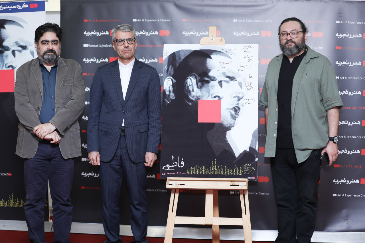 فاطمی2