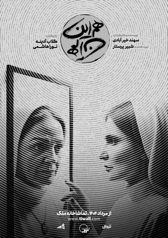 این