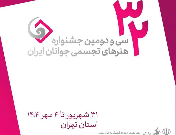 تجسمی