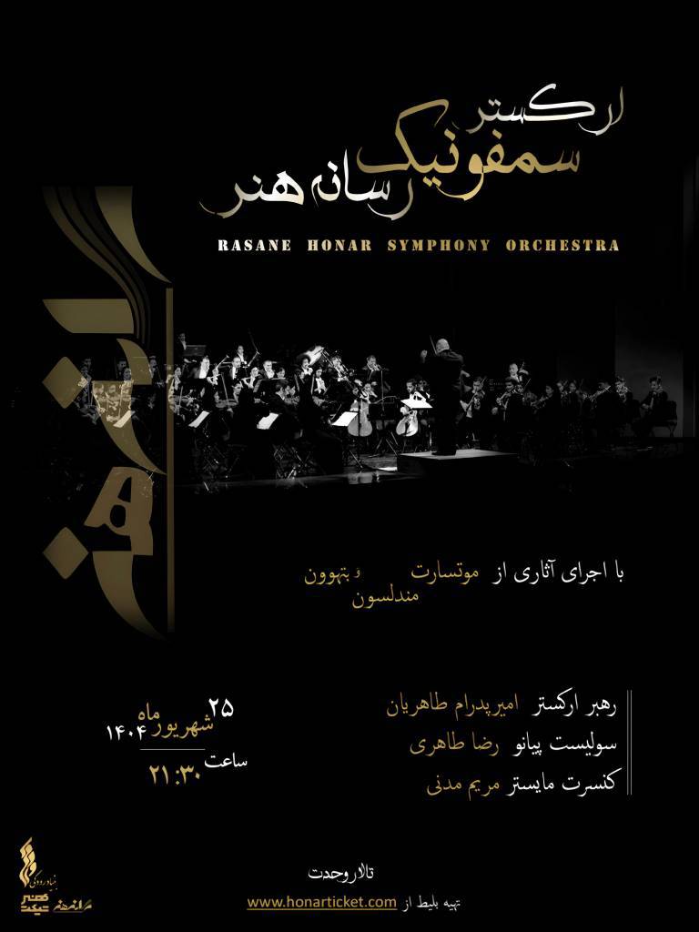 رسانه