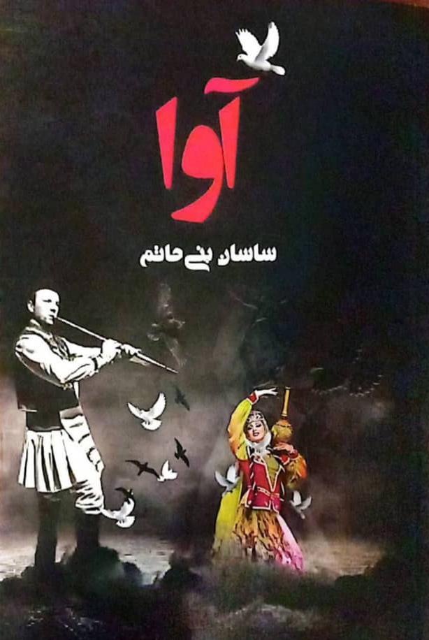 آوا1