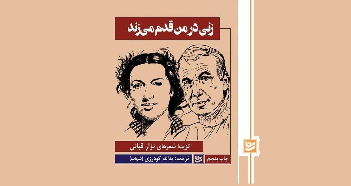 قبانی
