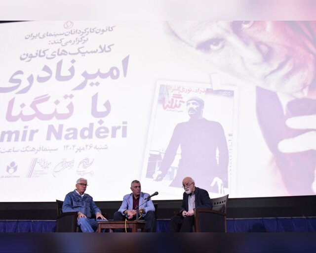 نادری