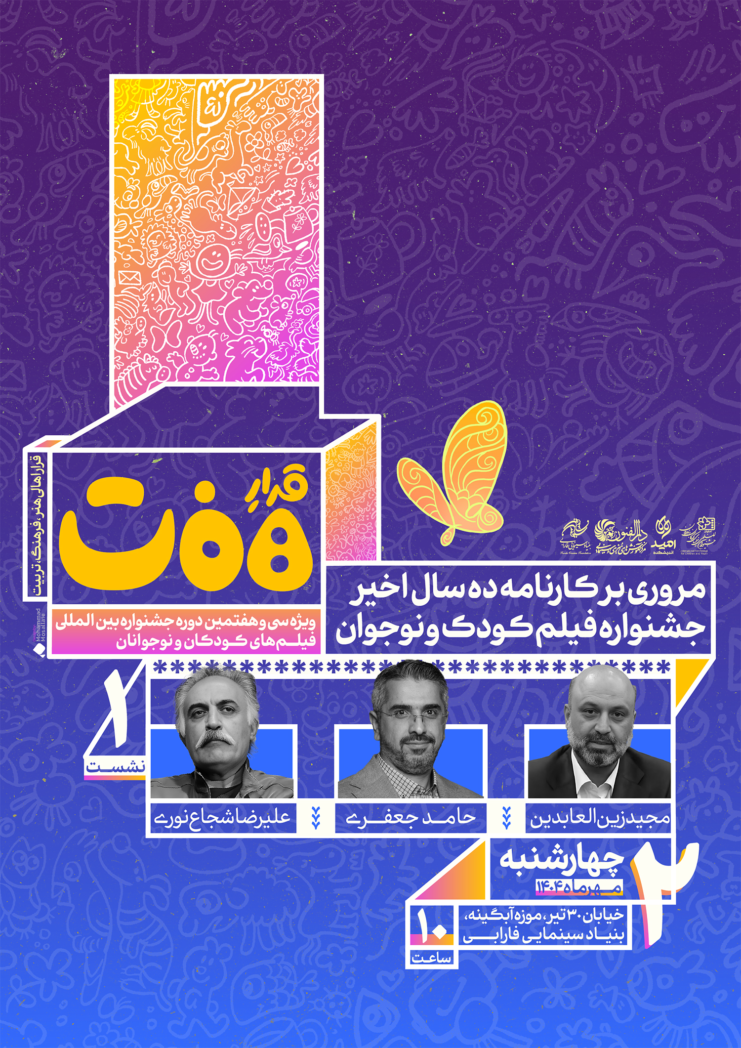 کودک2