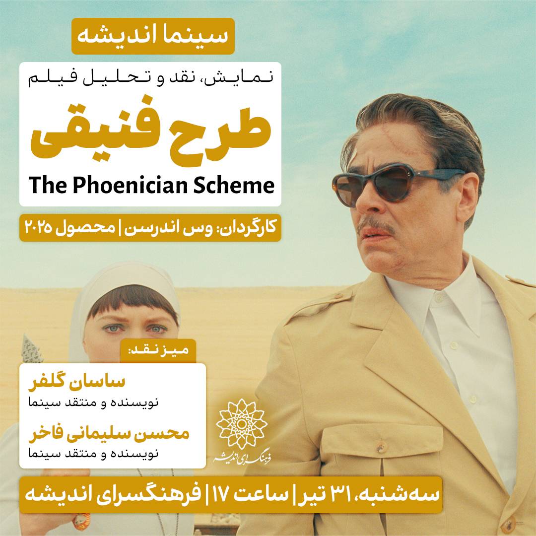فنیقی