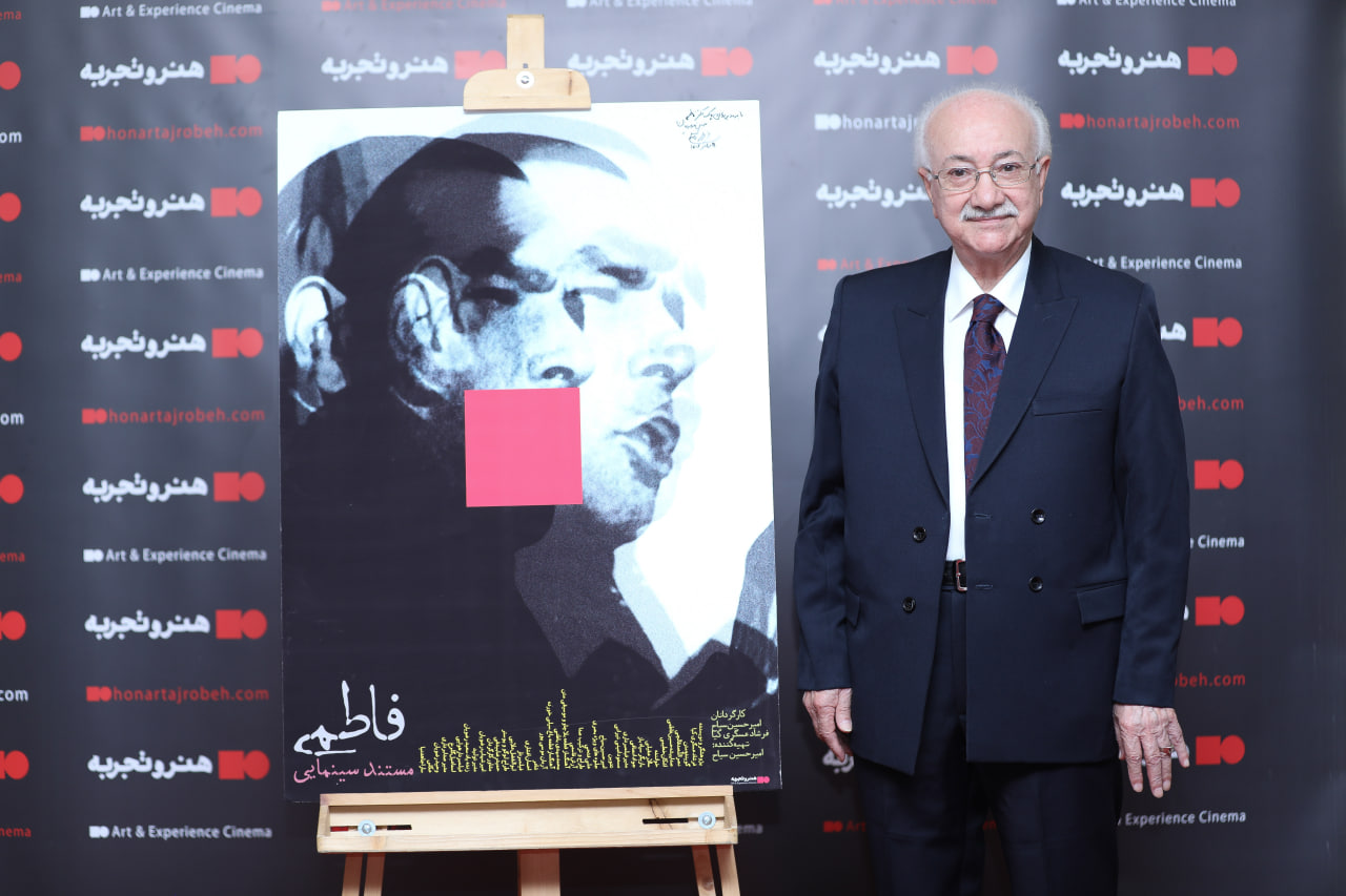 فاطمی1