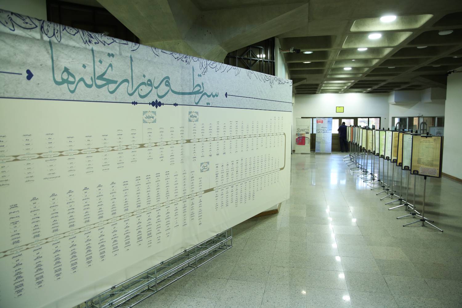 اسناد2