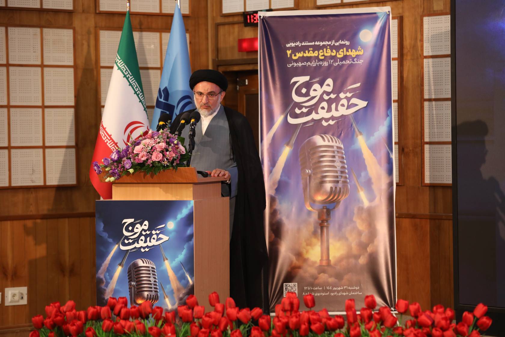 رادیو3