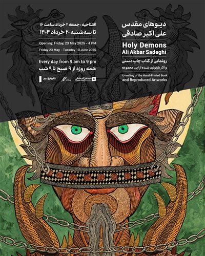 صادقی5