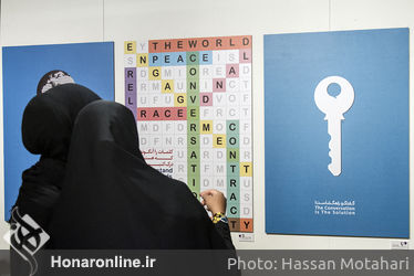 افتتاحیه  نمایشگاه گروهی پوستر در فرهنگسرای نیاوران