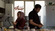 نمایش فیلم کوتاه 