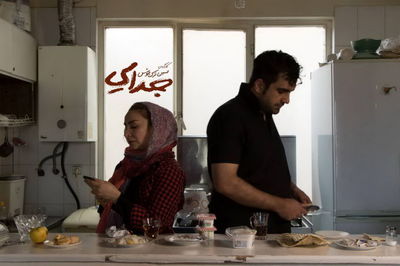 نمایش فیلم کوتاه "جدایی" در جشنواره پرتغالی