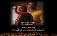 نخستین حضور جهانی 