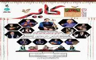 اجرای موسیقی 