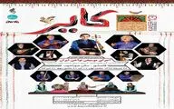 اجرای موسیقی 