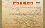 جشنواره شعر و داستان 