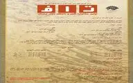 جشنواره شعر و داستان 