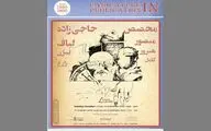 نمایشگاه 