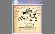 نمایشگاه 
