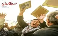 مادرانگی در برهوت