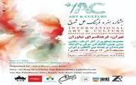 فرهنگ سرای نیاوران میزبان جشنواره هنر و فرهنگ ملل شرق می‌شود