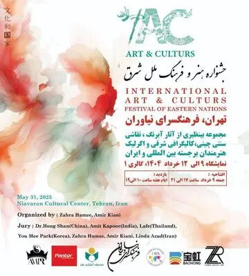 فرهنگ سرای نیاوران میزبان جشنواره هنر و فرهنگ ملل شرق می‌شود