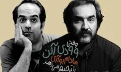 نمایشنامه سجاد افشاریان با کارگردانی ایمان دبیری به صحنه می‌آید