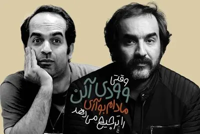 نمایشنامه سجاد افشاریان با کارگردانی ایمان دبیری به صحنه می‌آید