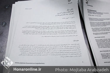 افتتاحیه نمایشگاه چیدمان هنرمندان کره ای و فرانسوی در گالری آرگو