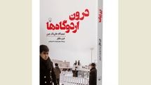 Darren Byler’s book “In the Camps” published in Persian