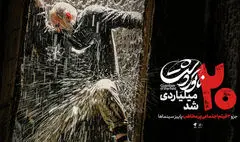 «ناتوردشت» ۲۰ میلیاردی شد