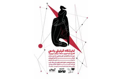 "آرش" بهرام بیضایی در تئاتر شهر خوانده می شود/ اجرای مونولوگی در عمارت رو به رو