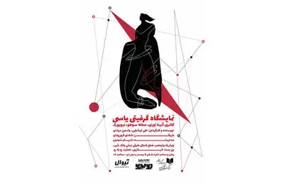 "آرش" بهرام بیضایی در تئاتر شهر خوانده می شود/ اجرای مونولوگی در عمارت رو به رو