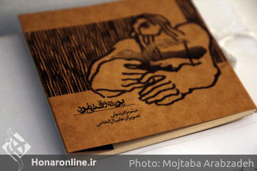 نمایشگاه طراحی‌های هانیبال الخاص در گالری ویستا پلاس