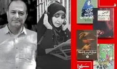 انتشار چهار کتاب صوتی جدید ویژه فصل تابستان