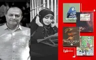 انتشار چهار کتاب صوتی جدید ویژه فصل تابستان