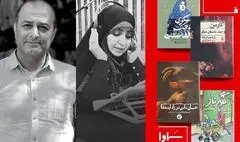 انتشار چهار کتاب صوتی جدید ویژه فصل تابستان